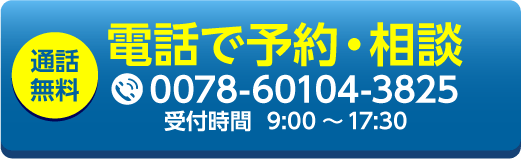 電話