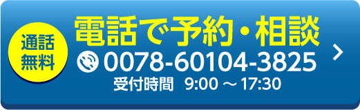 電話