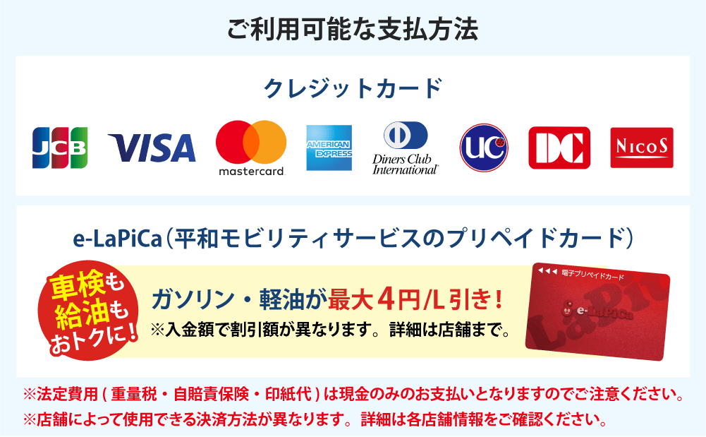 キャッシュレス決済対応！