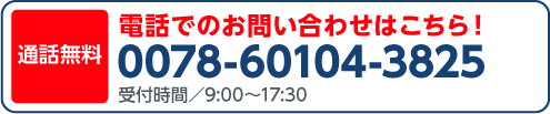 来店予約