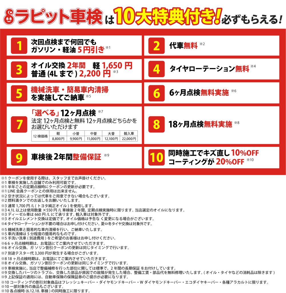 特典